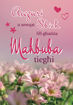 Picture of AWGURI U XEWQAT SBIEH MAHBUBA KARTOLINA